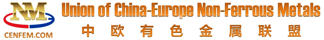 Union of China-Europe Non-Ferrous Metals - 中欧有色金属联盟